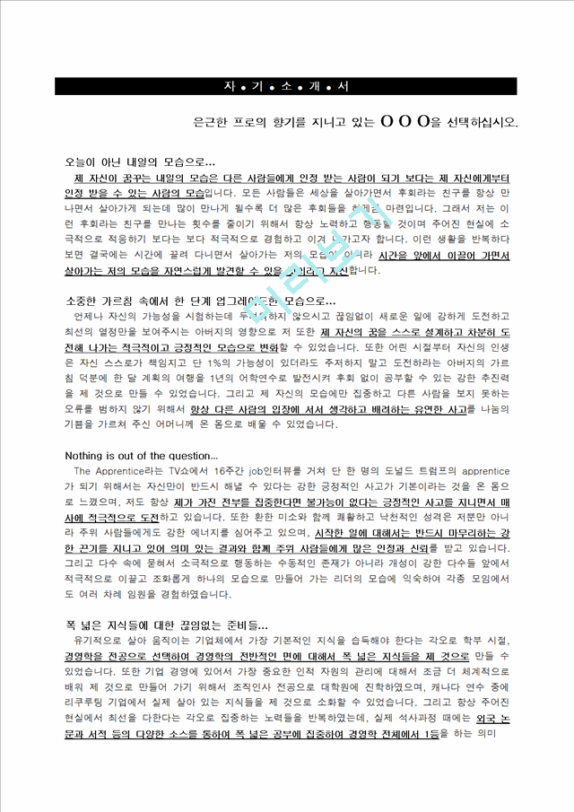 합격 자기소개서 작성예제 0641   (1 )